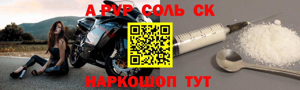 A-PVP крисы CK  где купить наркоту  Советск  Вход с VPN  Alpha-PVP VHQ 