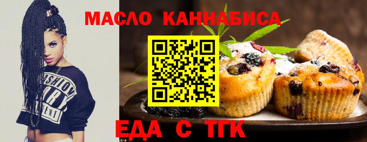 Canna-Cookies марихуана  Вход с VPN  Советск 
