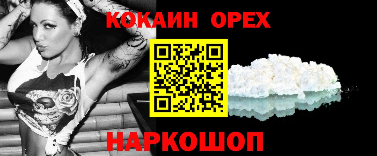 Кокаин Fish Scale  Вход с VPN  Советск  Cocaine Columbia 