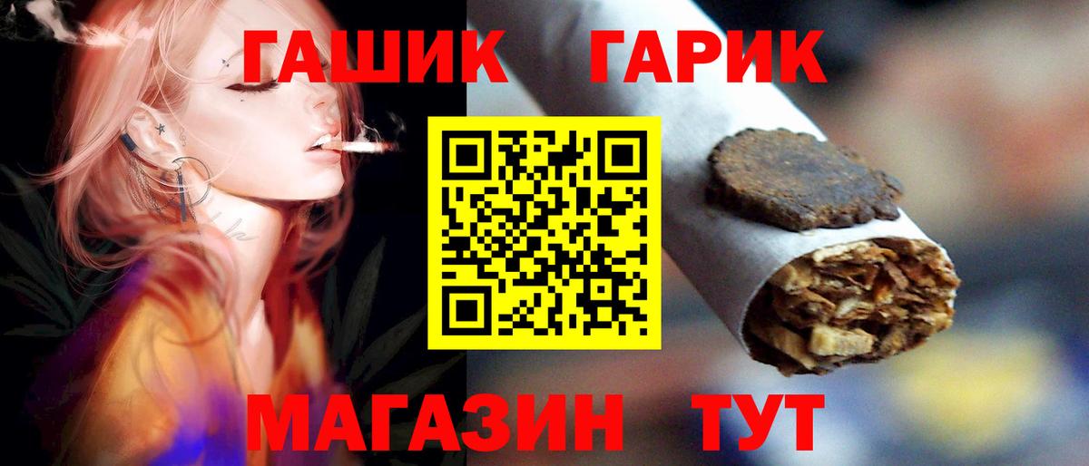 Советск  ГАШ Premium  ГАШИШ  Вход с VPN 