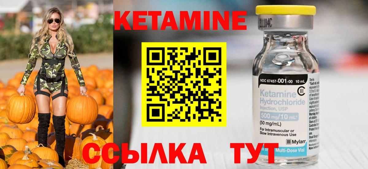 Советск  КЕТАМИН ketamine  КЕТАМИН ketamine  Вход с VPN 