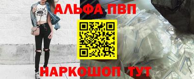 ALPHA PVP Можайск