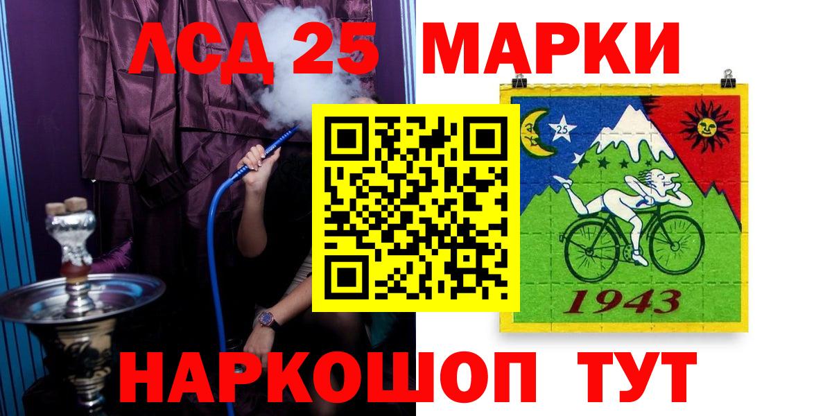 ЛСД экстази кислота Советск
