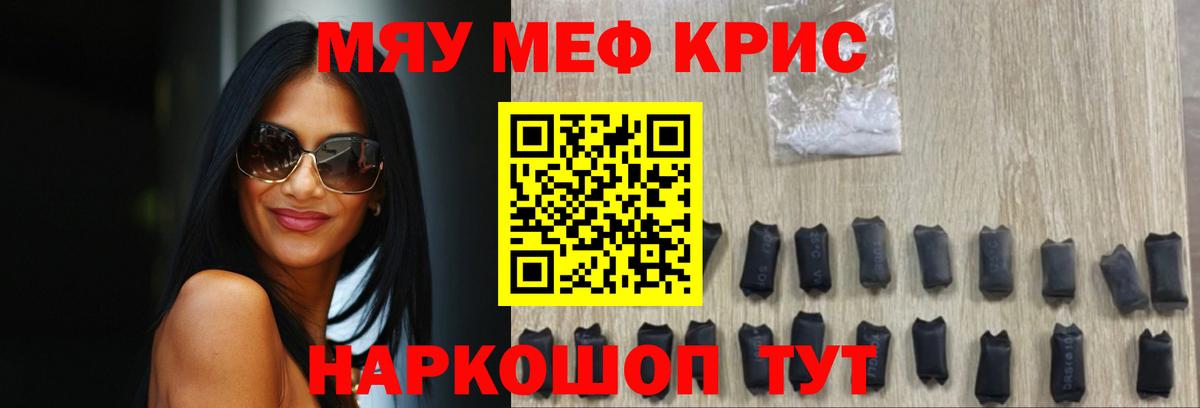 НБОМе  Бошки Шишки  Метамфетамин  Советск  ГАШ  КОКАИН  Вход с VPN  Меф МЯУ МЯУ   MDMA 