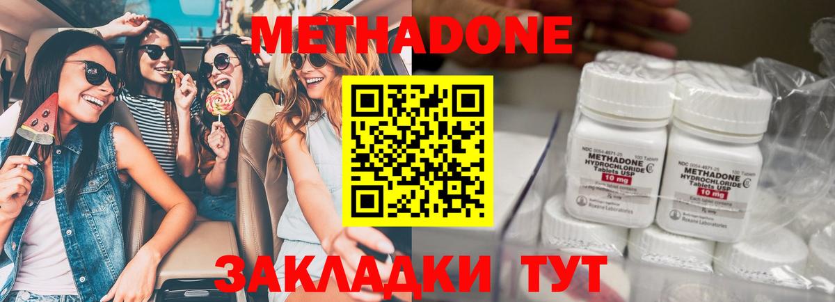 мега как зайти  Метадон кристалл  Вход с VPN  Советск 