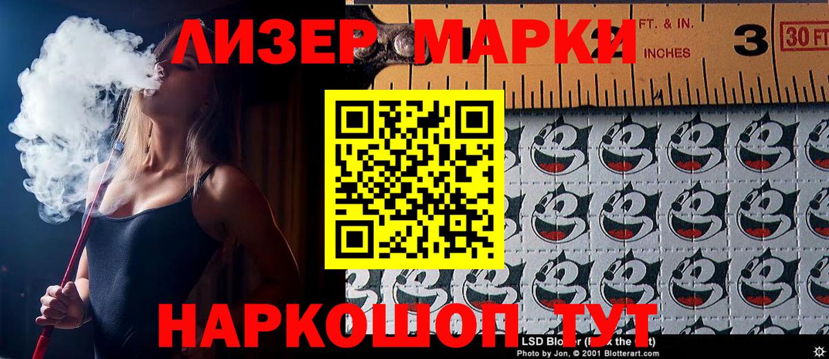 Марки NBOMe 1500мкг  Вход с VPN  Марки NBOMe 1500мкг  Советск 