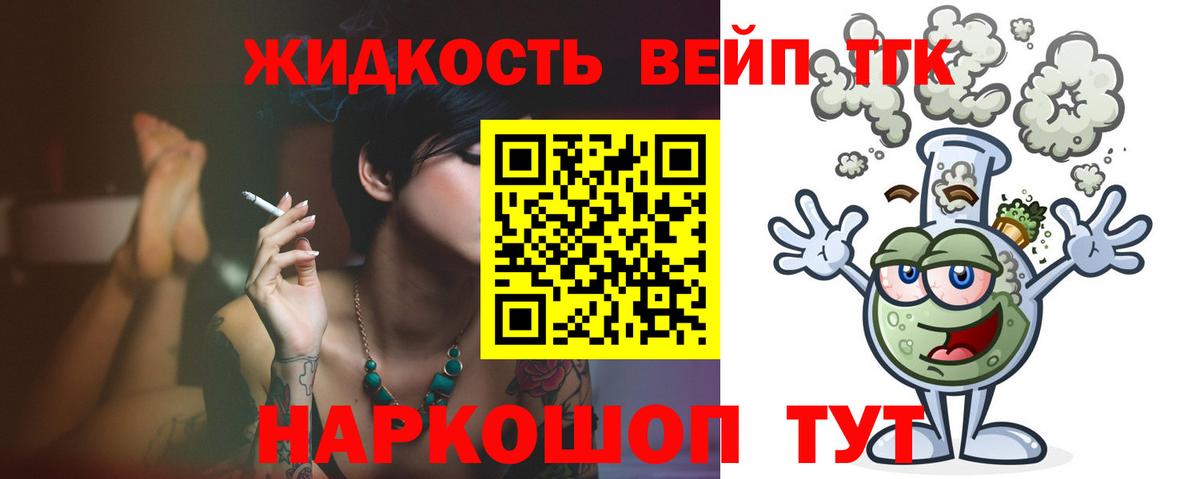 Советск  Дистиллят ТГК Wax  Вход с VPN 
