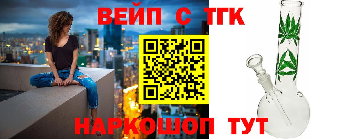 ТГК Wax Советск