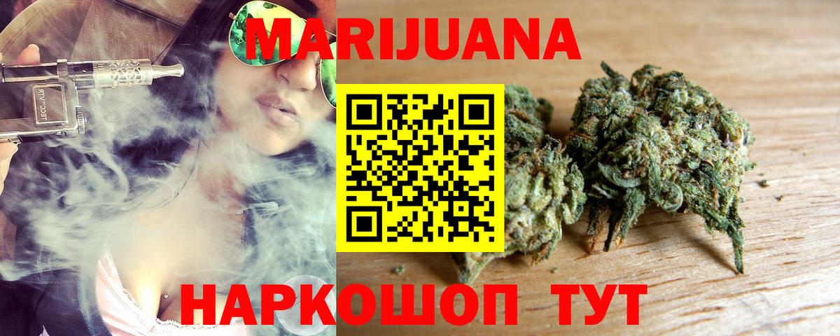 Бошки марихуана гибрид Советск